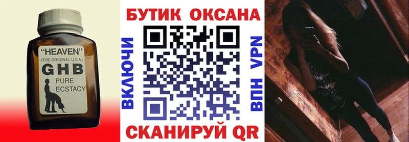 Бутират оксана  магазин продажи наркотиков  Лукоянов 