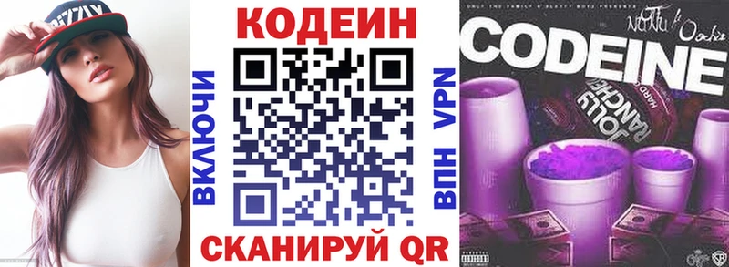 Кодеин напиток Lean (лин)  как найти закладки  Лукоянов 