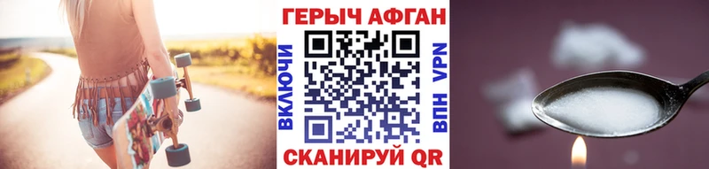 дарнет шоп  Лукоянов  ГЕРОИН афганец 