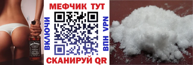 Меф мяу мяу  где можно купить наркотик  Лукоянов 