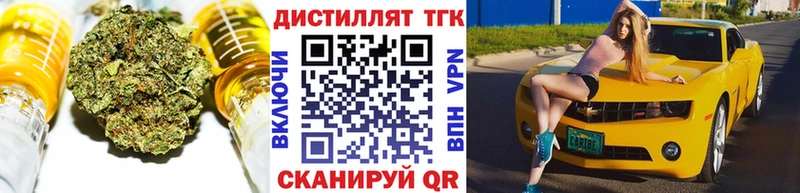 ТГК вейп  Лукоянов 